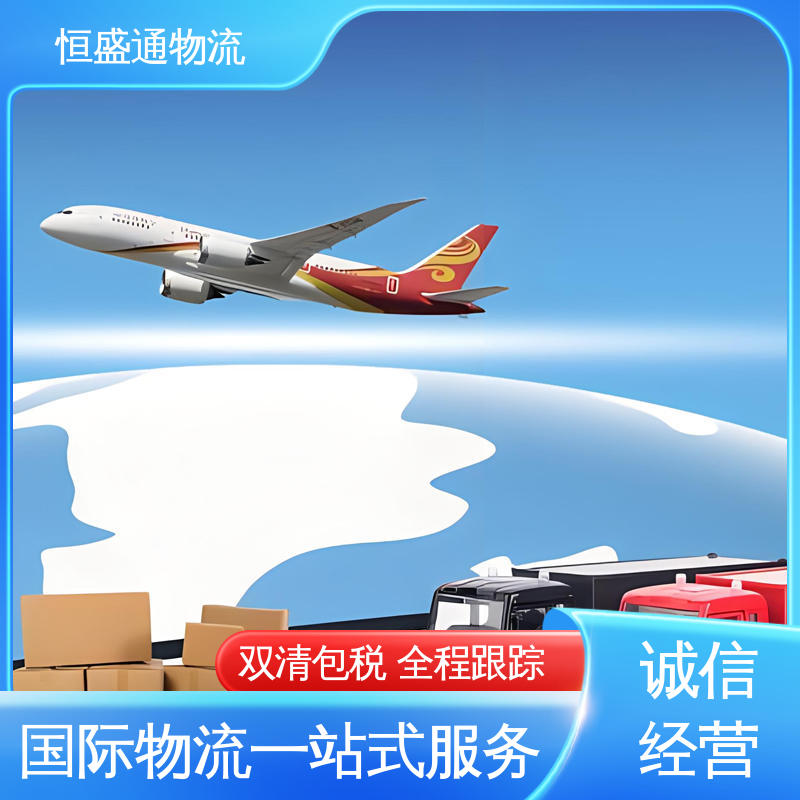安全保障 欧洲清关代理 提供FBA头程运输 恒盛通