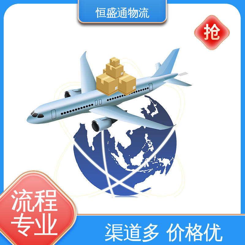 深圳英国双清专线 时效快 一对一客服服务 恒盛通