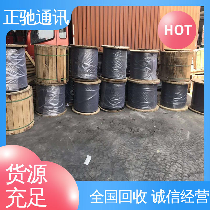 回收通信管道光缆 现款现结 诚信服务 严选原材 品质放心 正驰通讯