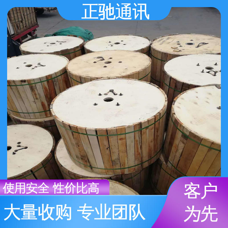 正驰通讯 回收直埋光缆 严选原材 品质放心 现款现结 诚信服务 
