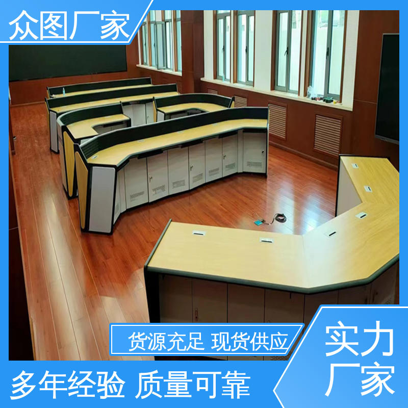 众图 监控控制台 二联三联四联五联 弧形 钢木结合