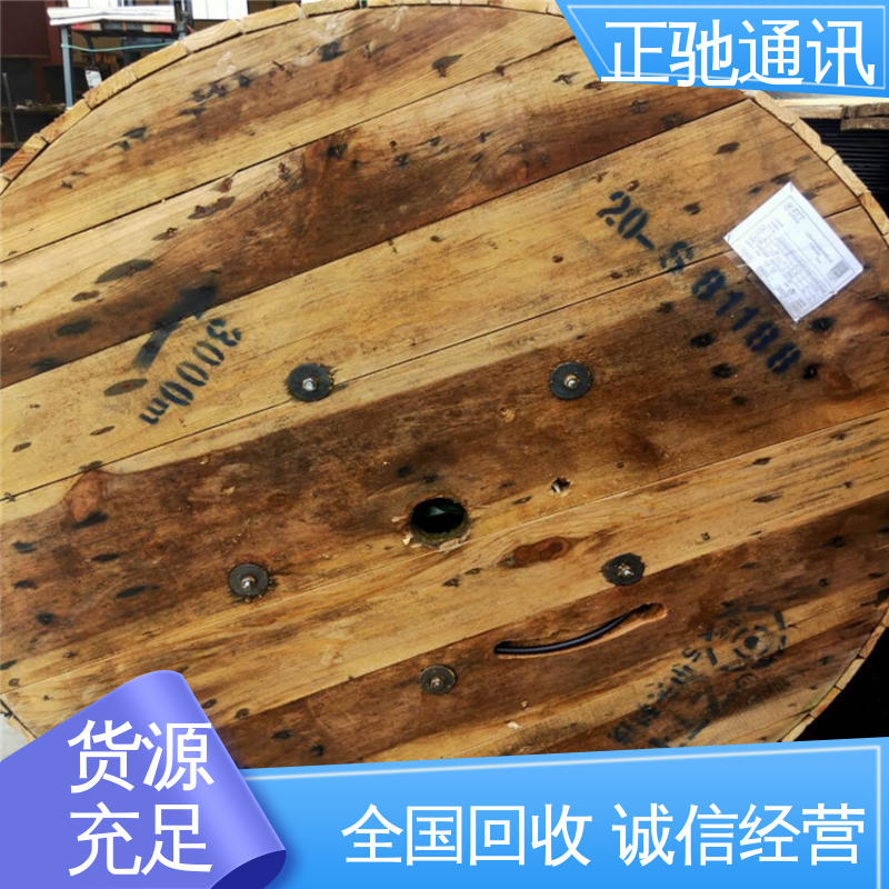正驰通讯 回收单模室外架空光缆 严选原材 品质放心 当场结算 可再利用