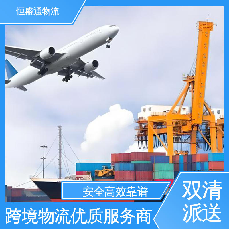 专业团队 双清包税到门 深圳到美国空运专线 恒盛通物流