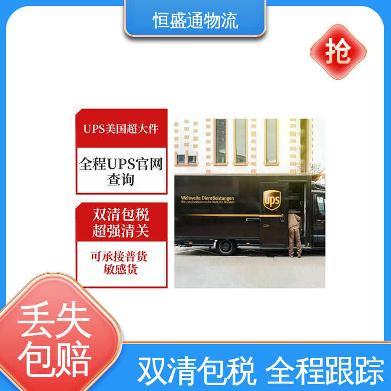 恒盛通物流 安全放心 美国超大件运输 一对一客服服务 强大实力