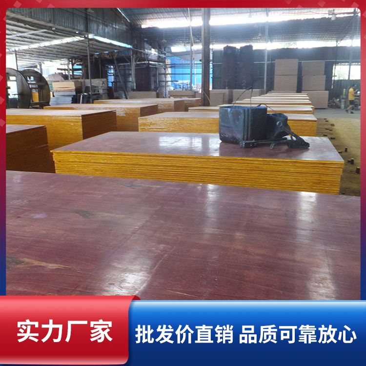  循环使用建筑模板厂家 发货及时 锯开后层次分明 可签约质保