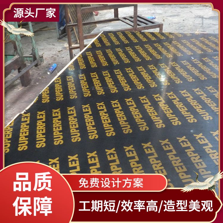 红板建筑模板工地支模木板 厂家批发二次成型松木面桉木芯 层次分明