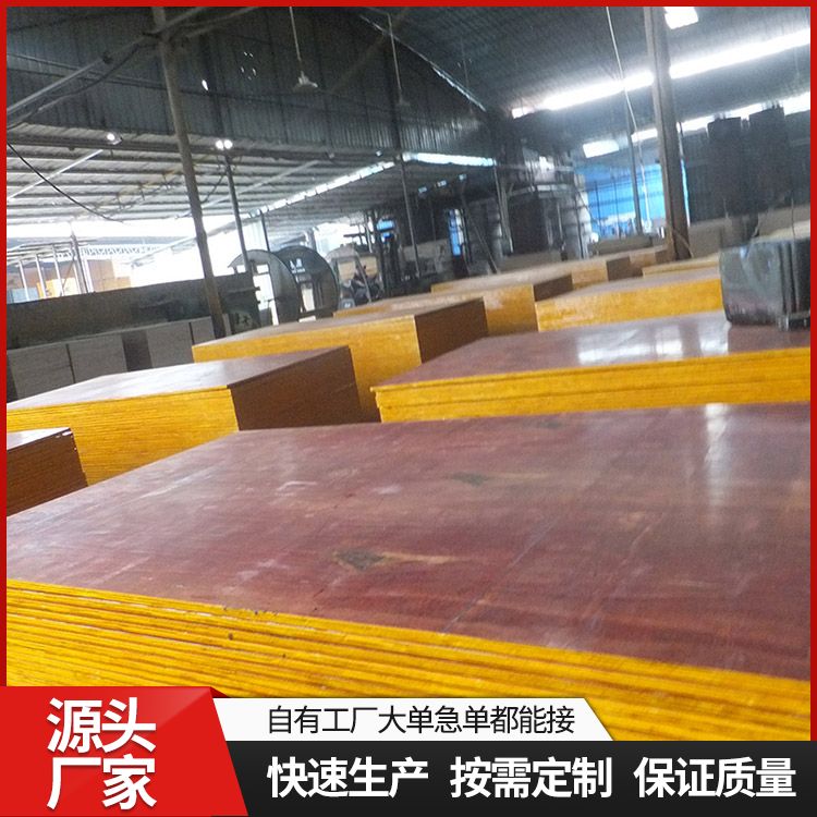  周转次数多木工建筑模板厂家批发 板面如镜 小高层房建用