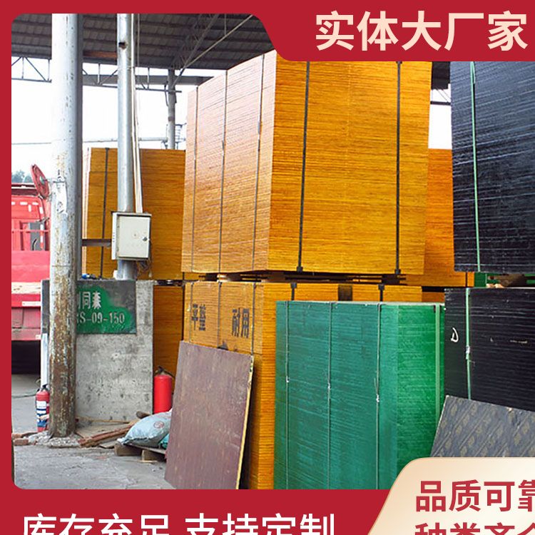  周转次数多桉木红面胶合木板批发 循环使用 多家建工厂家
