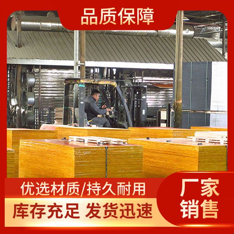 桉木红面胶合木板生产厂家 松木胶板建筑密实无隙灰狼木业