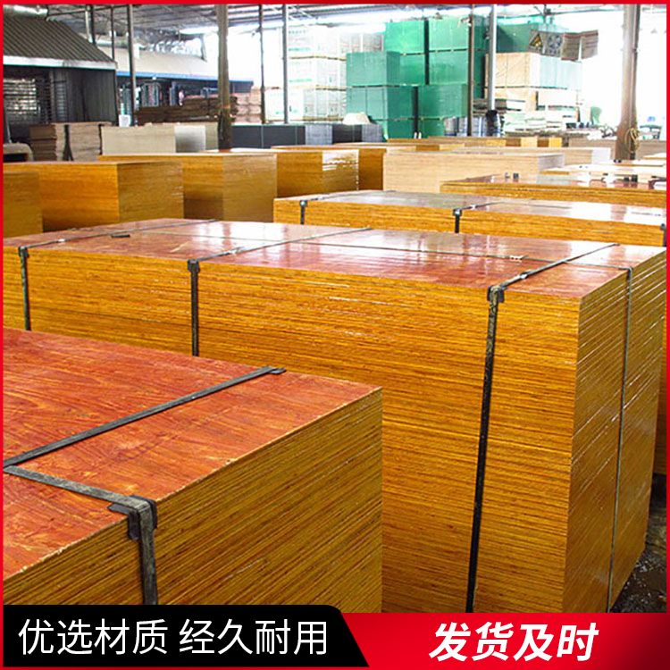  密实无隙桉木红面胶合木板生产厂家 易脱膜 多家建工厂家