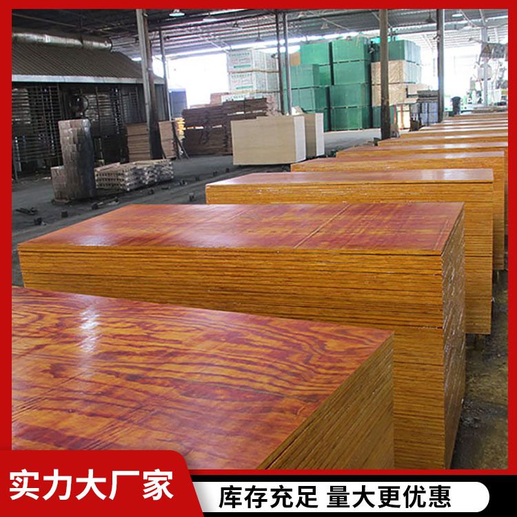  循环使用次数高桉木红面胶合木板厂家直供 易脱膜 小高层房建用