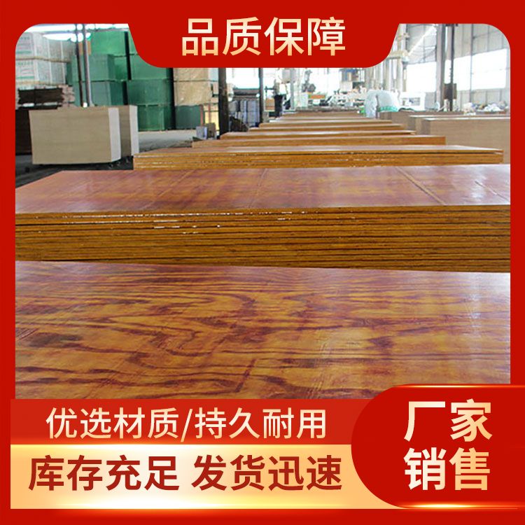 多层保障桉木红面胶合木板 建筑小红板 黄边款建筑层板灰狼木业