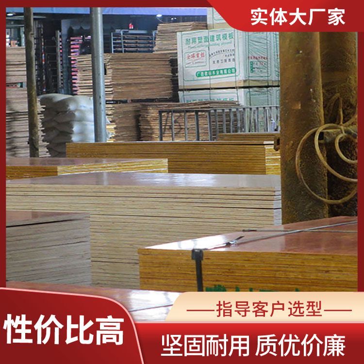  使用时间长镜面建筑红模板生产厂家 循环使用次数高