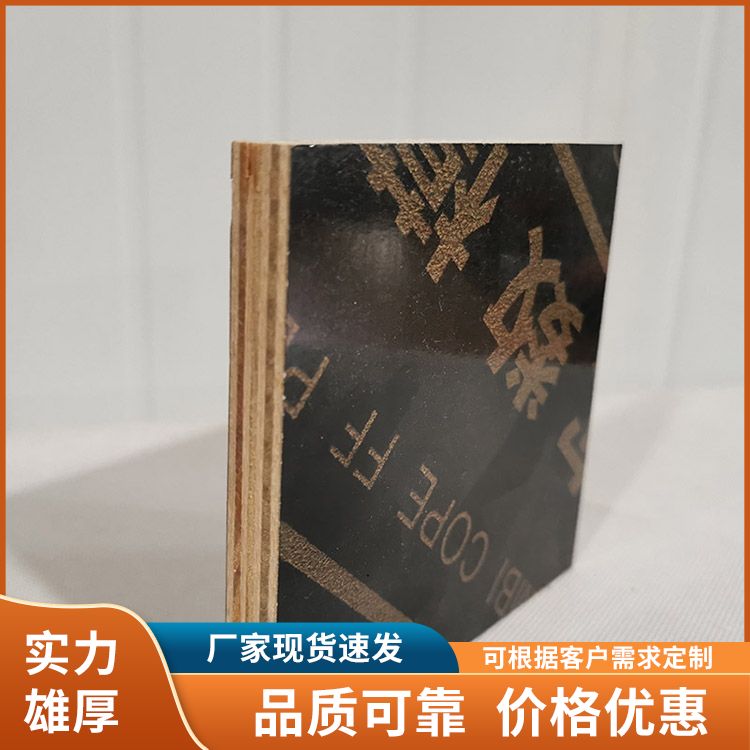 小高层房建用 7-8-9-十层红板桉木建筑模板灰狼木业