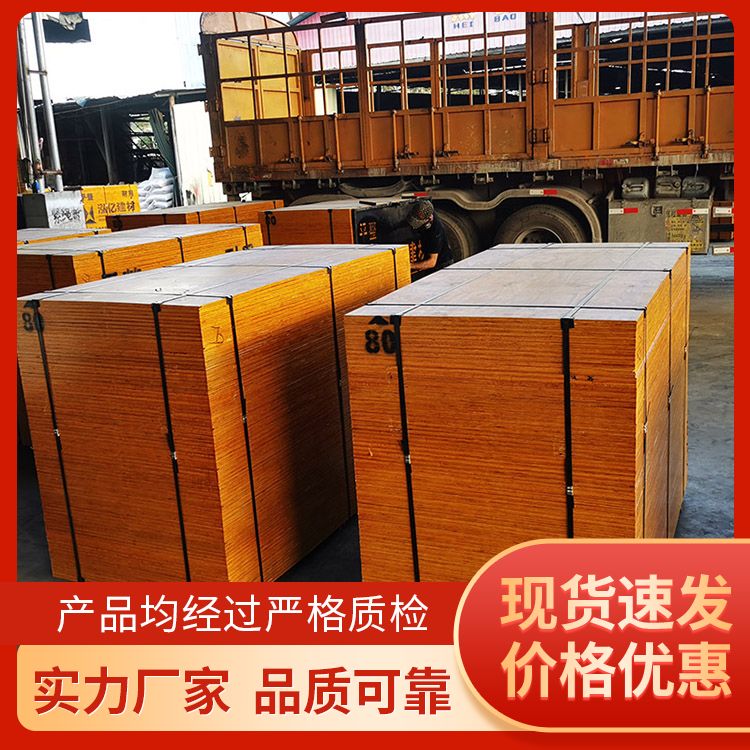 小高层房建用胶合板木模板 工地工程 模板木条灰狼木业