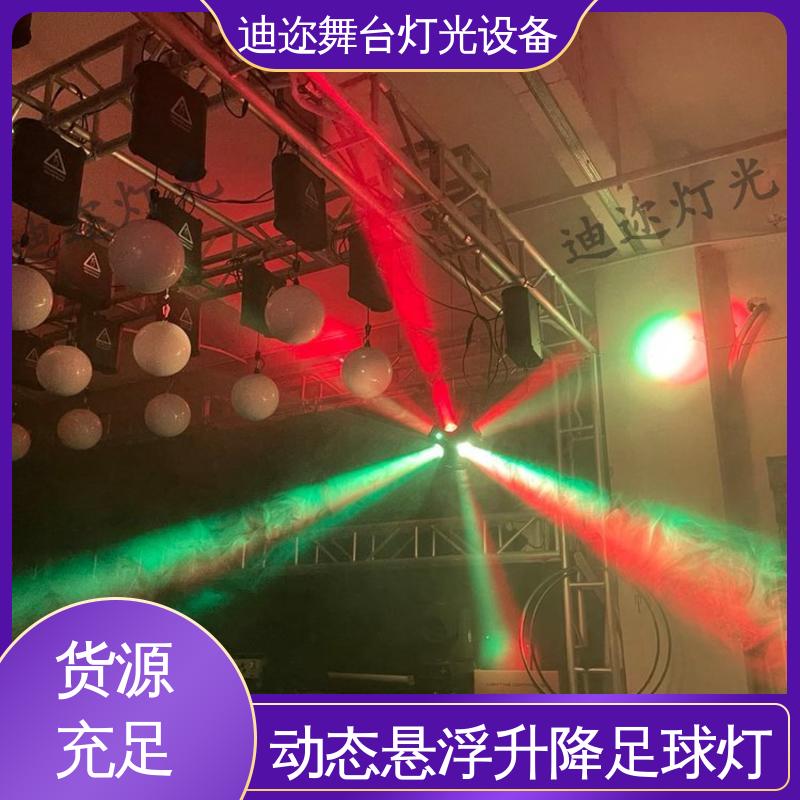 迪迩 浮球矩阵 升降发光足球灯 LED机械伸缩 激光追踪