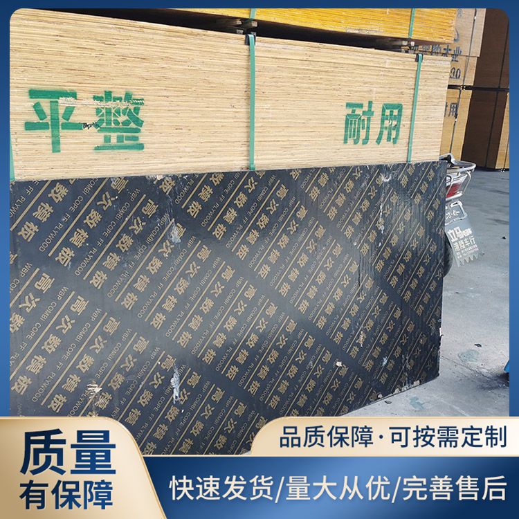 8-11层小大黑覆膜建筑模板 桉木建筑红模板生产厂灰狼木业