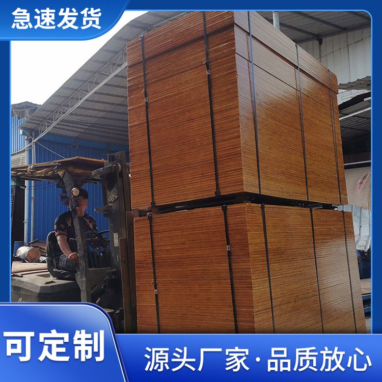 工地建筑模板木板 厂家批发全整芯红模板循环周转8次上 灰狼木业