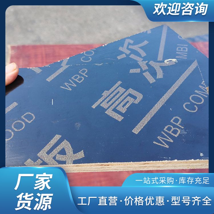 红板工程胶合板灰狼木业 桉木建筑红模板批发