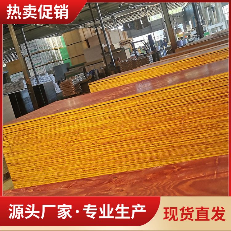  周转次数多红面胶合木板供应 加厚松木面皮 多家建工厂家