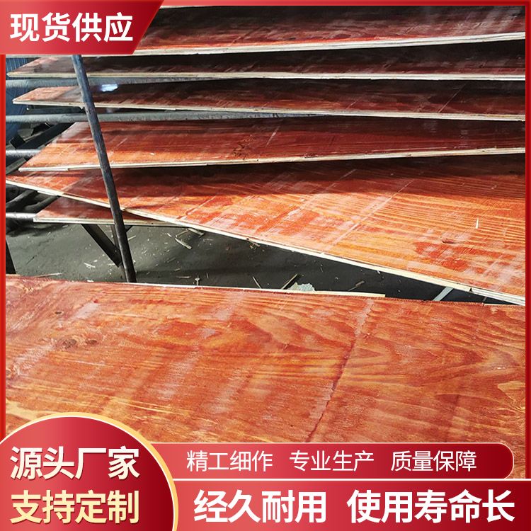  周转次数多红面胶合木板厂家批发 表面平整 厚薄均匀 周转15次以上 