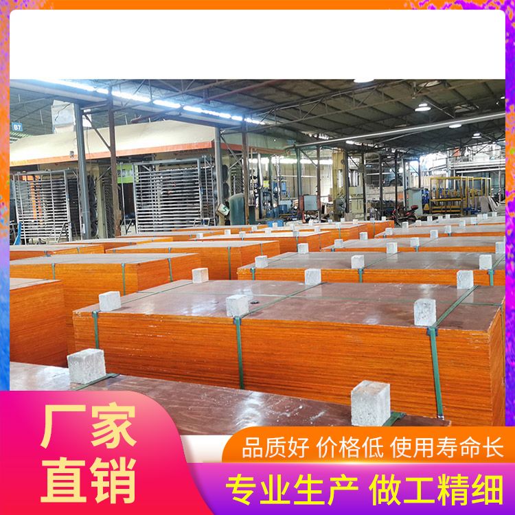 8-10层建筑模板工地支模木板 厂家批发整车发 松木面桉木芯签约周转