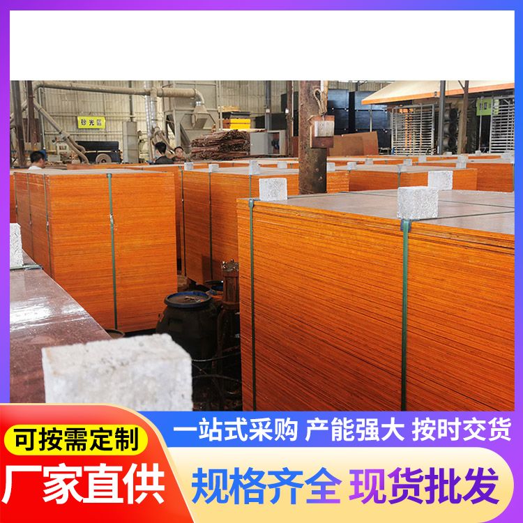 密实无隙松木建筑木模板 厂家批发桉木胶合板 多规格红色灰狼木业