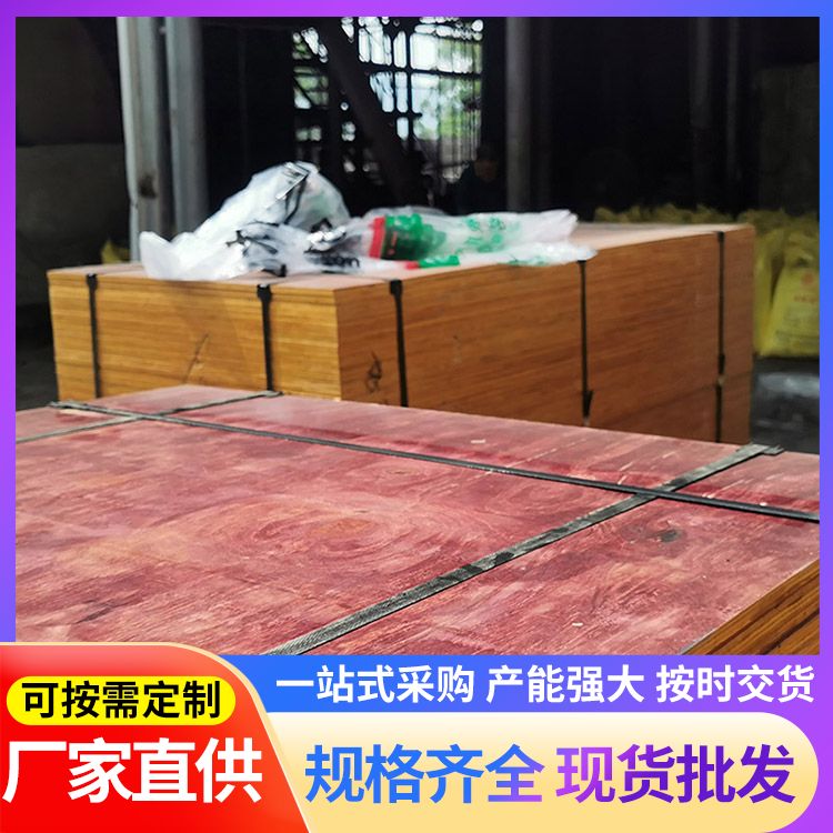 层次分明松木建筑木模板厂 桉木板材建筑模板覆膜模板夹板 灰狼木业