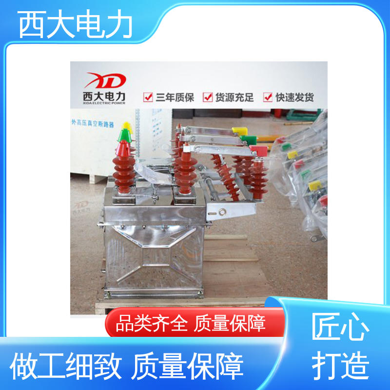 体积小 重量轻 ZW8-12 户外高压真空断路器 西大电力
