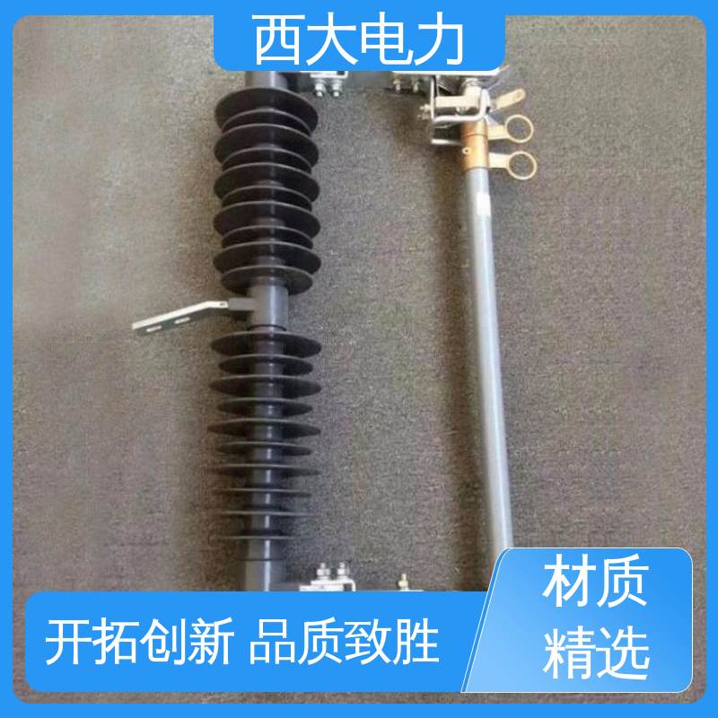 安装方便 操作简单 高压跌落式熔断器 HGRW1 35KV 西大电力