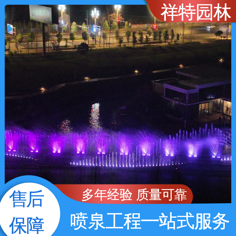 经久耐用 小型音乐喷泉设计 可调万向直射 公园水景设备 祥特