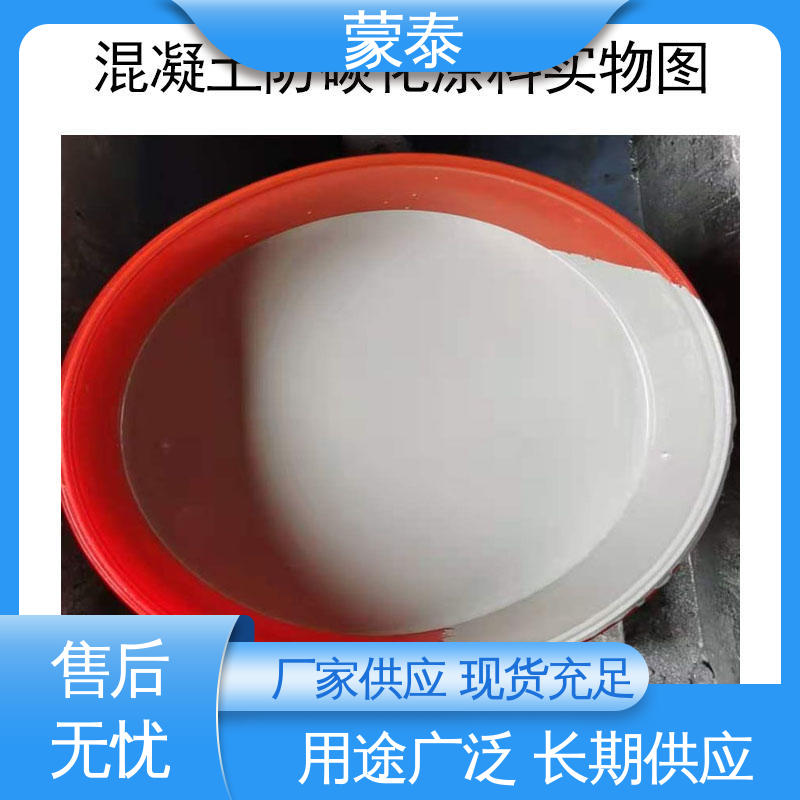 混凝土翻新修复涂料 抗冻裂 氧化成膜效果好 用途广泛 长期供应