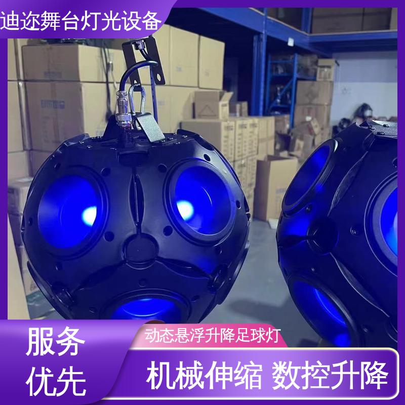 迪迩 DMX发光球 3D数控足球灯 礼堂 婚礼道具 激光追踪