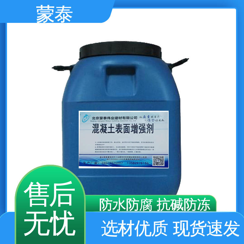 混凝土回弹值提高 耐沾污性好 易清洁 严选原材 品质放心