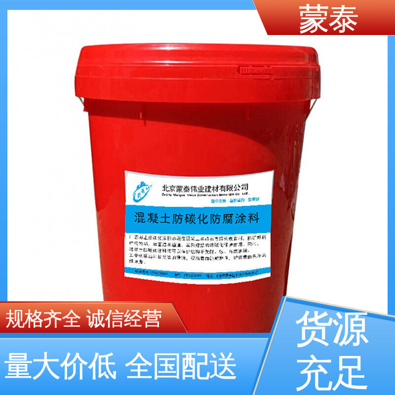 混凝土改色涂料 优良的抗老化性 物流配送 发货快