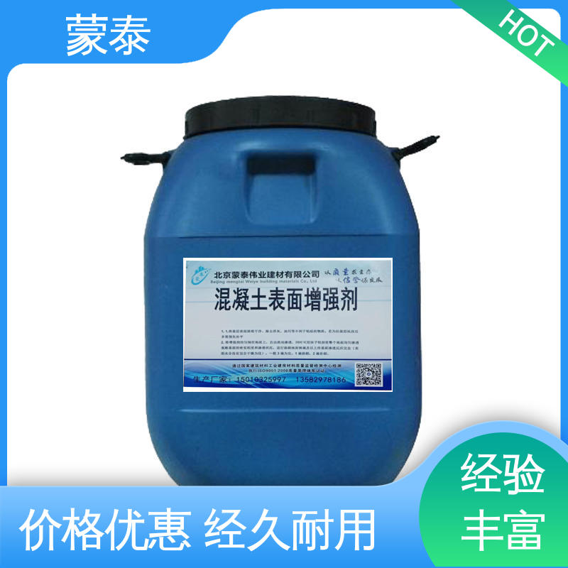 增强剂 清水表面保护剂 附着力强 用途广泛 长期供应