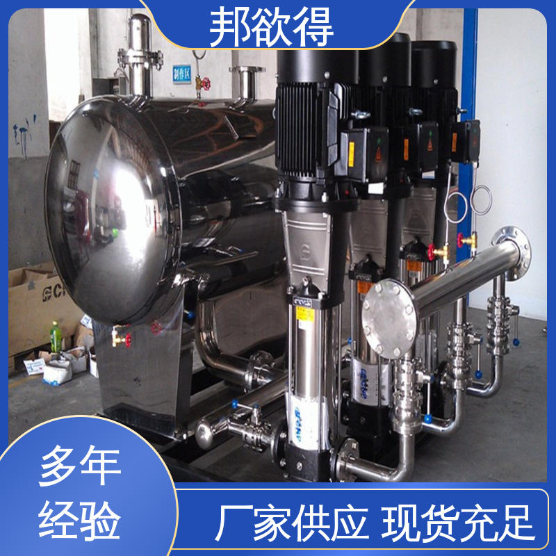邦欲得 无负压给水设备 自来水增压 严选原材 品质放心