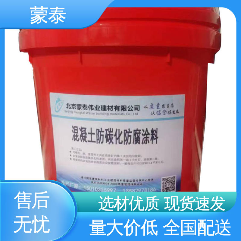 混凝土改色涂料 施工简单 干燥速度快 多规格可选 库存充足