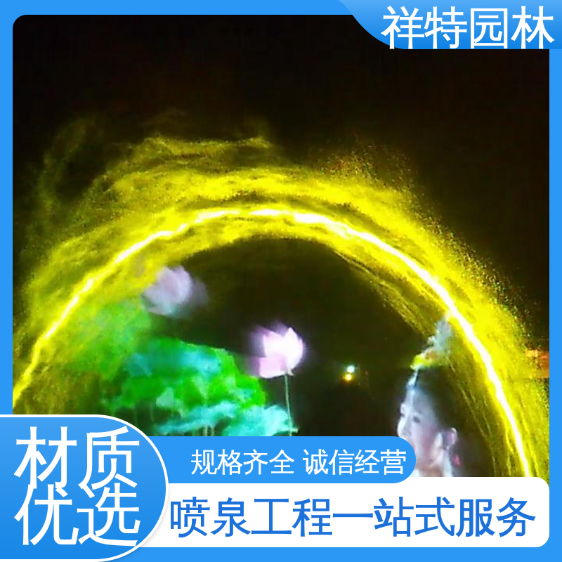 祥特 广场公园水景 工艺精良 经久耐用 数控音乐喷泉