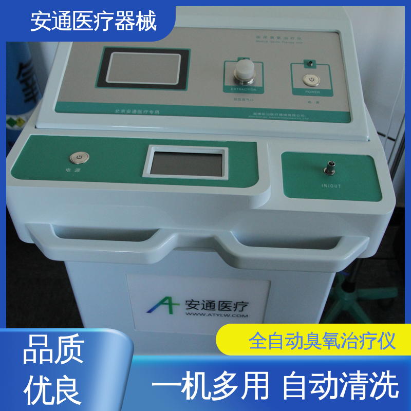 微电脑控制 智能取气 推车式移动 国产臭氧治疗仪 安通