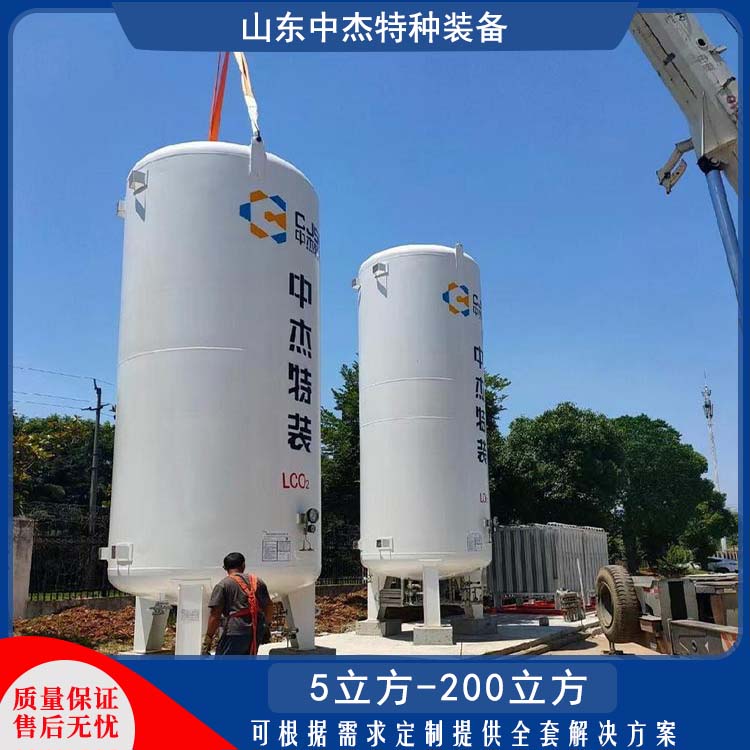 中杰特种 60立方液氮储罐 全国供应 应用广泛 低温储存罐