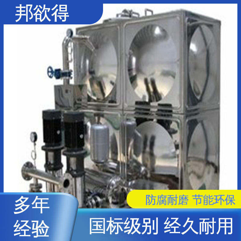 邦欲得 变频给水设备源头厂家 不锈钢水箱泵房 多规格可选 库存充足