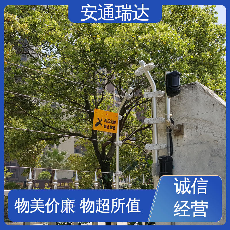 小区别墅安保 脉冲电子围栏高压线 厂家直发 终生享质保 品牌安通瑞达