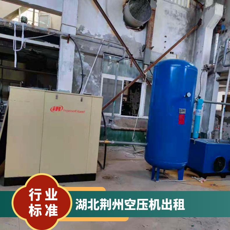 湖 北荆州空压机出租 故障率低矿山用涡旋空气压缩机租赁 服务周到