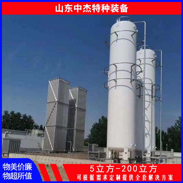 中杰特种 50立方液氩储罐 使用寿命长 低温储存罐