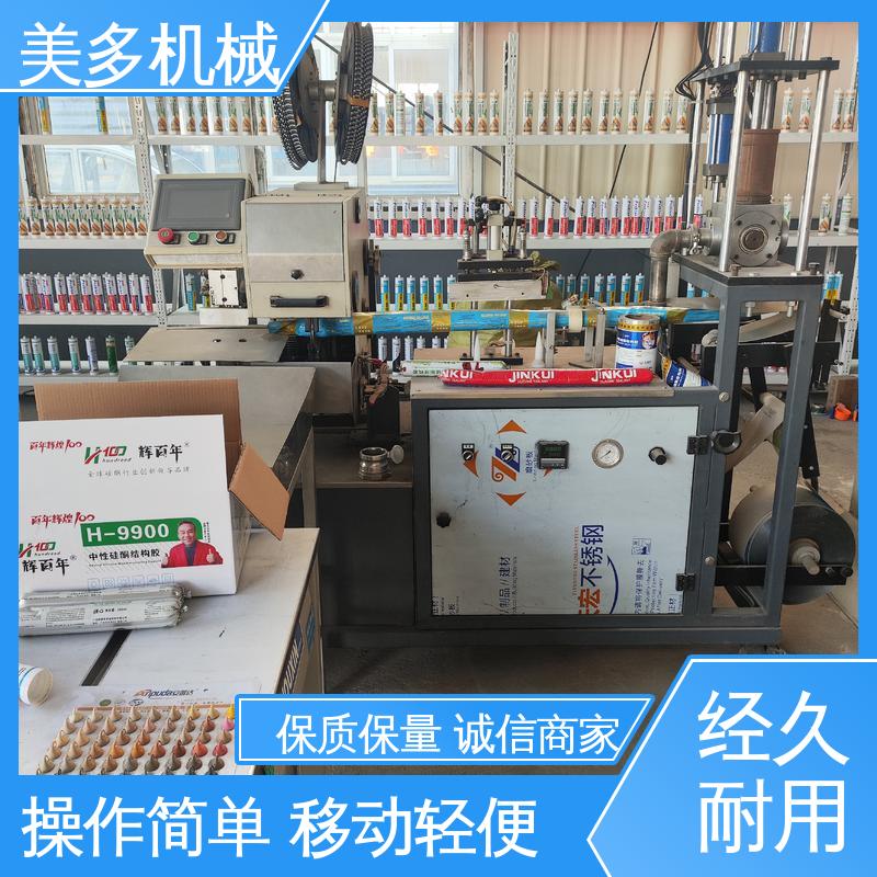 美多机械 玻璃胶灌装机 结构紧凑 经久耐用 自动报警功能