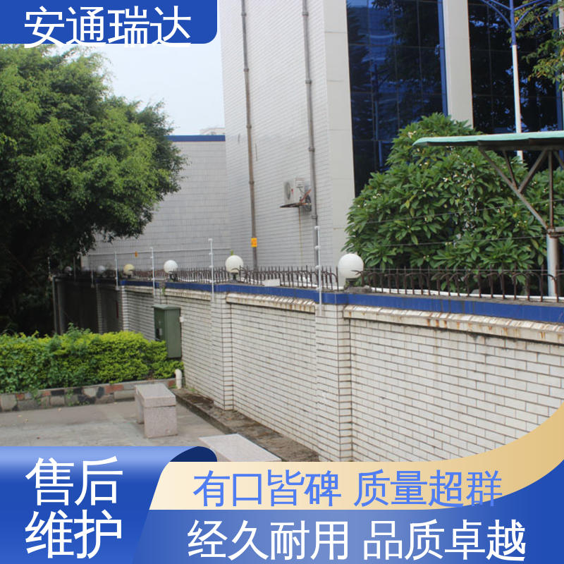 安通瑞达出品 小区学校防护 极速售后 24小时服务 网络脉冲式电子围栏