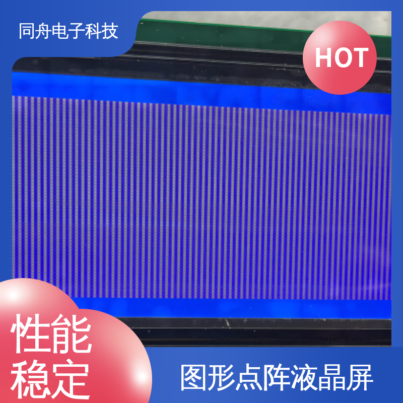 同舟电子 FG19264A 工业液晶屏 用于仪器仪表 功耗低