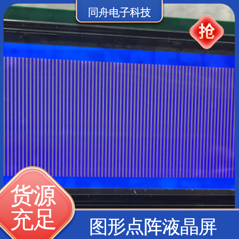 同舟电子 FG19264A 四行汉字显示屏 画面刷新速度快 亮度可调