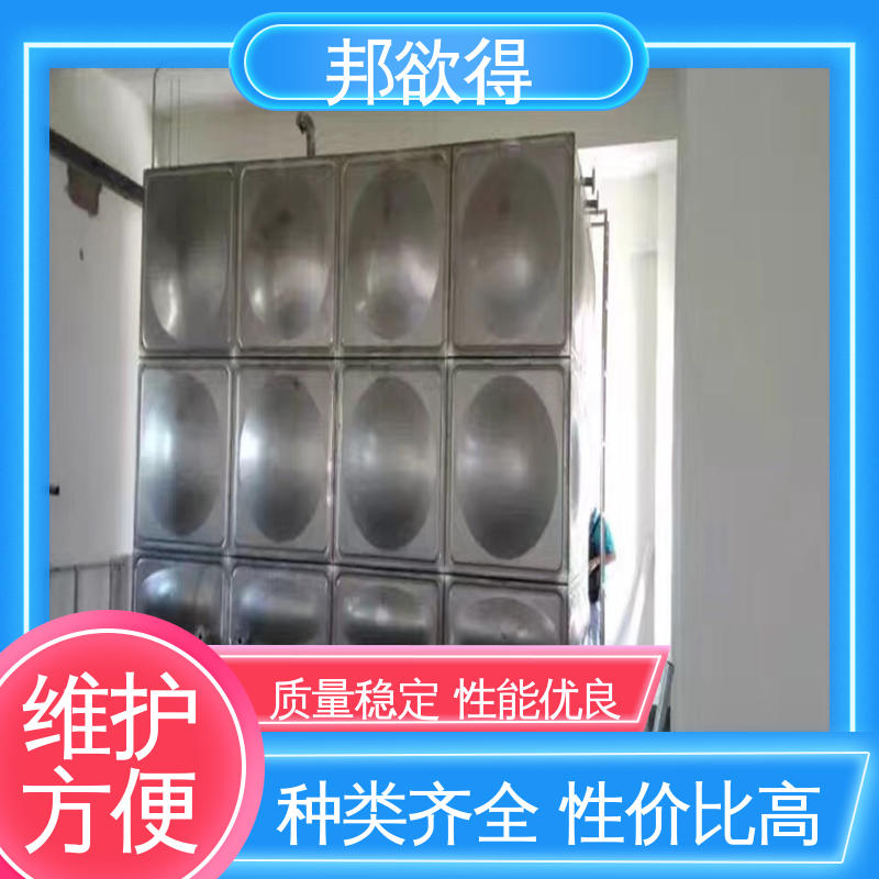 严选原材 品质放心 变频供水装置 璃钢消防水箱 邦欲得